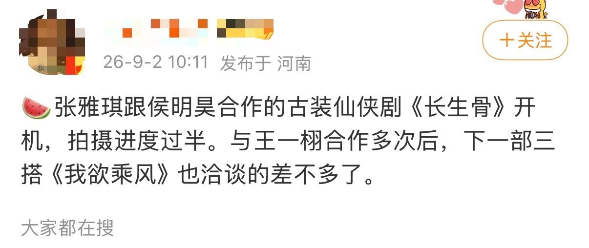 現在的营销号都⋯⋯[费解][费解] ​