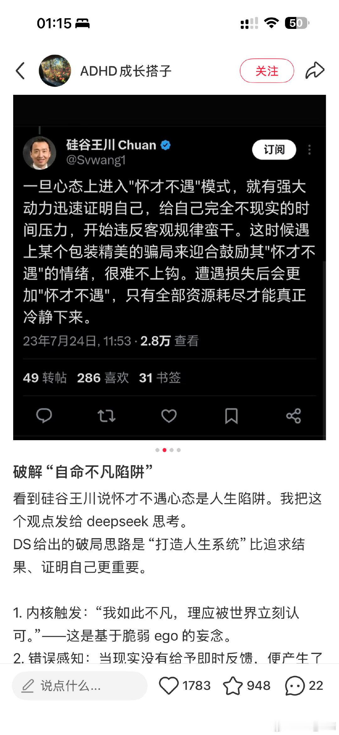 醒悟了 ​