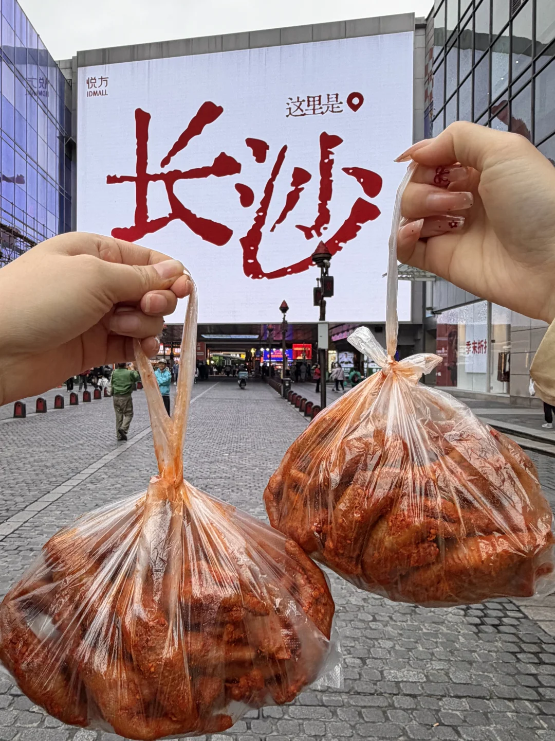 离开长沙前！！一定一定要打包带走的