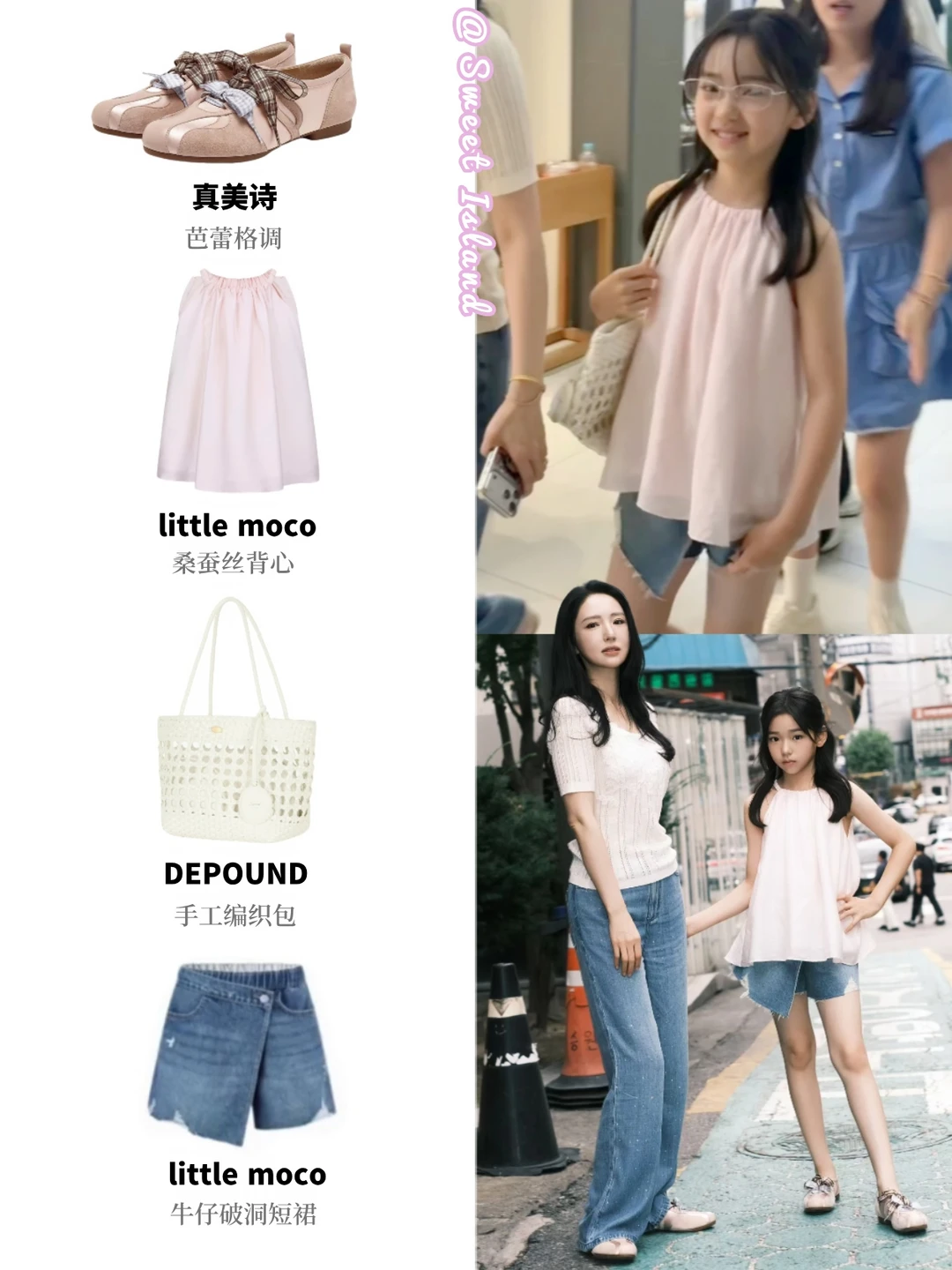 董璇小酒窝暑假私服！清新甜美亲子穿搭get