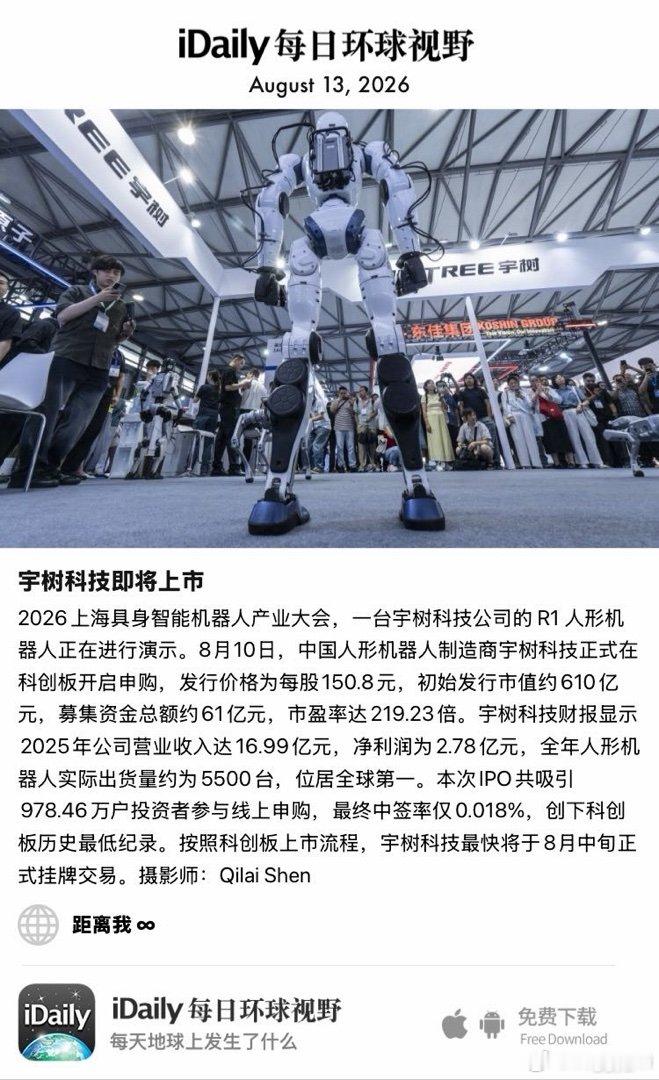 August 13, 2026 - 2026上海具身智能机器人产业大会...