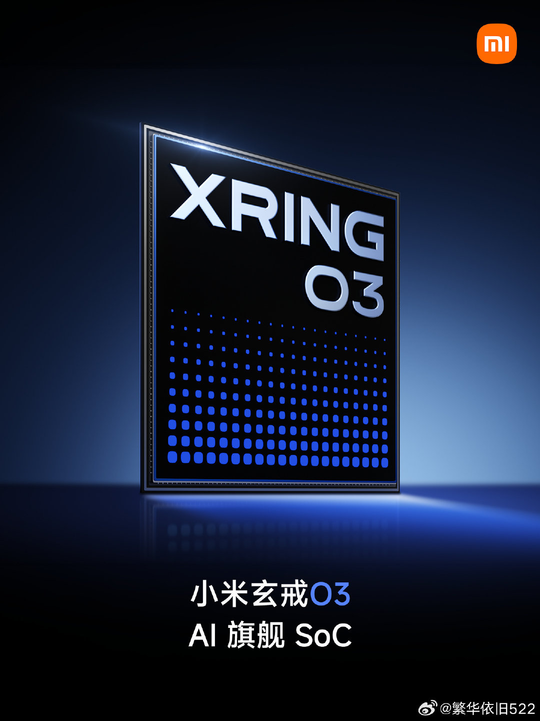 #小米玄戒# 
搭载#小米玄戒o3# 的小米18 Fold，阔折叠，这命名是我没有想到的，9月份上市发布！ ​​​