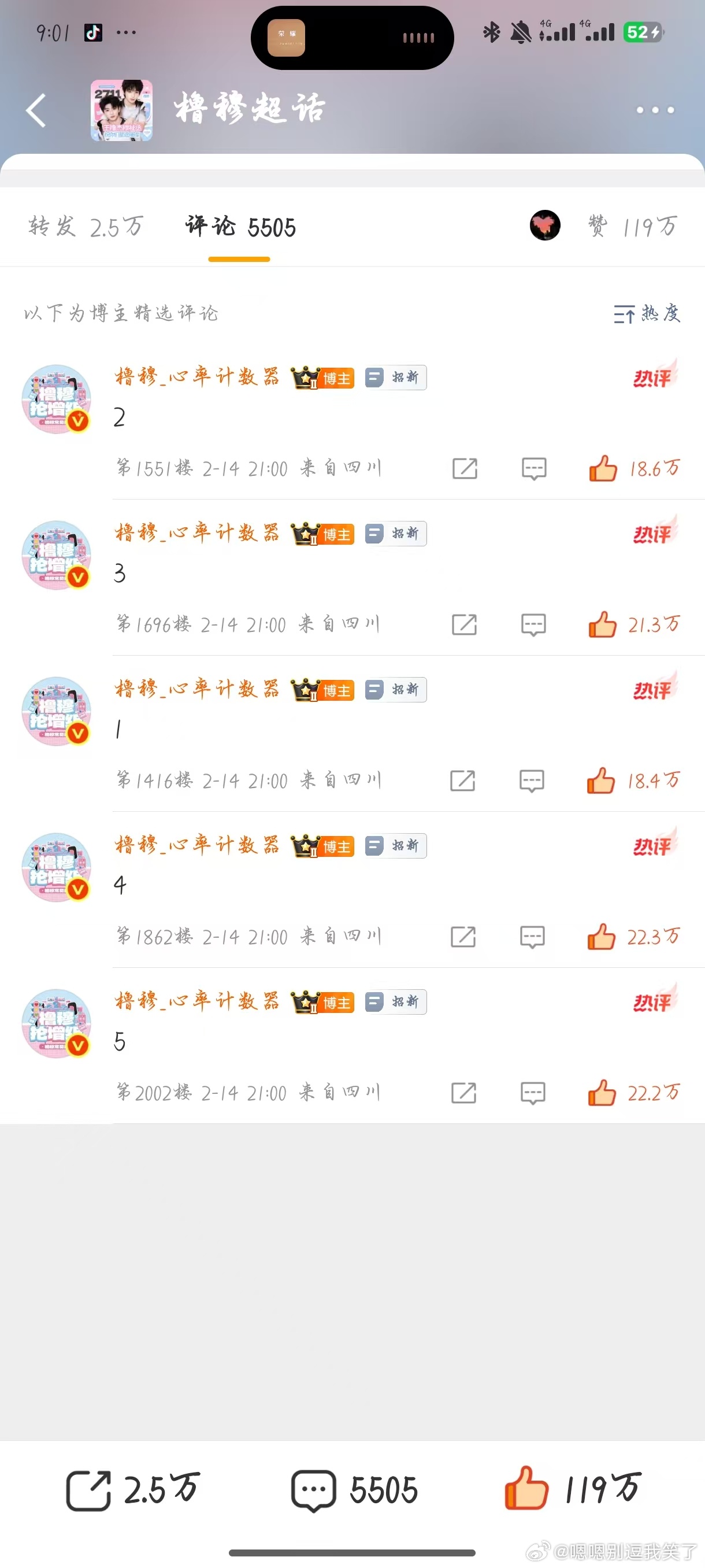 上次册速当天是情人节还是著名的“紧张吗”和“有点”已经被时代淘汰了，现在全军复诵：“诶近一点”“晚了 九点多了 困了 我也困了”“没事儿”“我觉得还好吧”“礼貌吗 是要真的打一架吗”“好怪哦 不是 我的意思是平常都是我叫别人师兄”“啊 你这 往前走”“这个是我们那个什么 天堂舞台合作群 然 ​