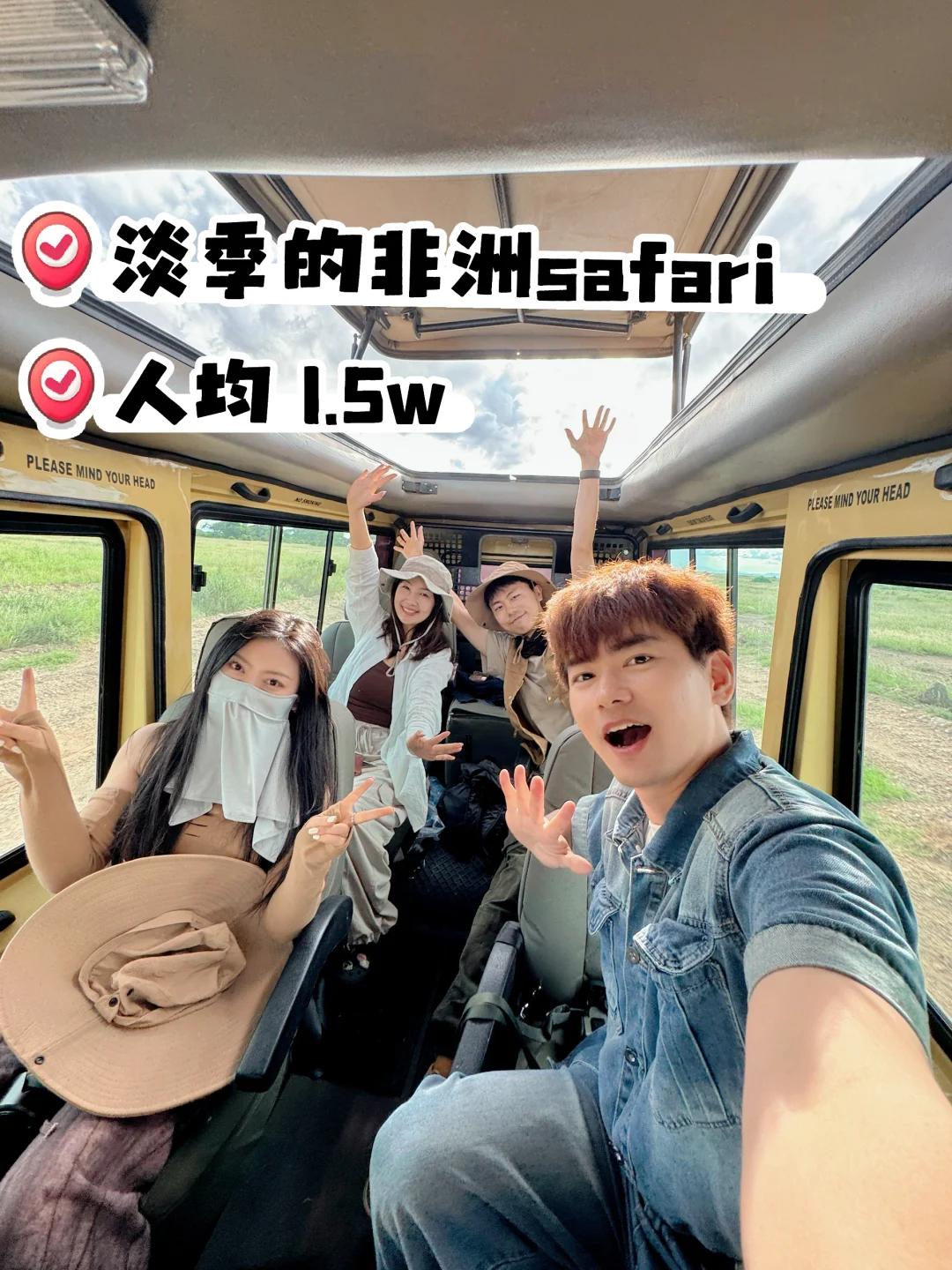 当城市里的牛马，只用一个月工资就来了非洲