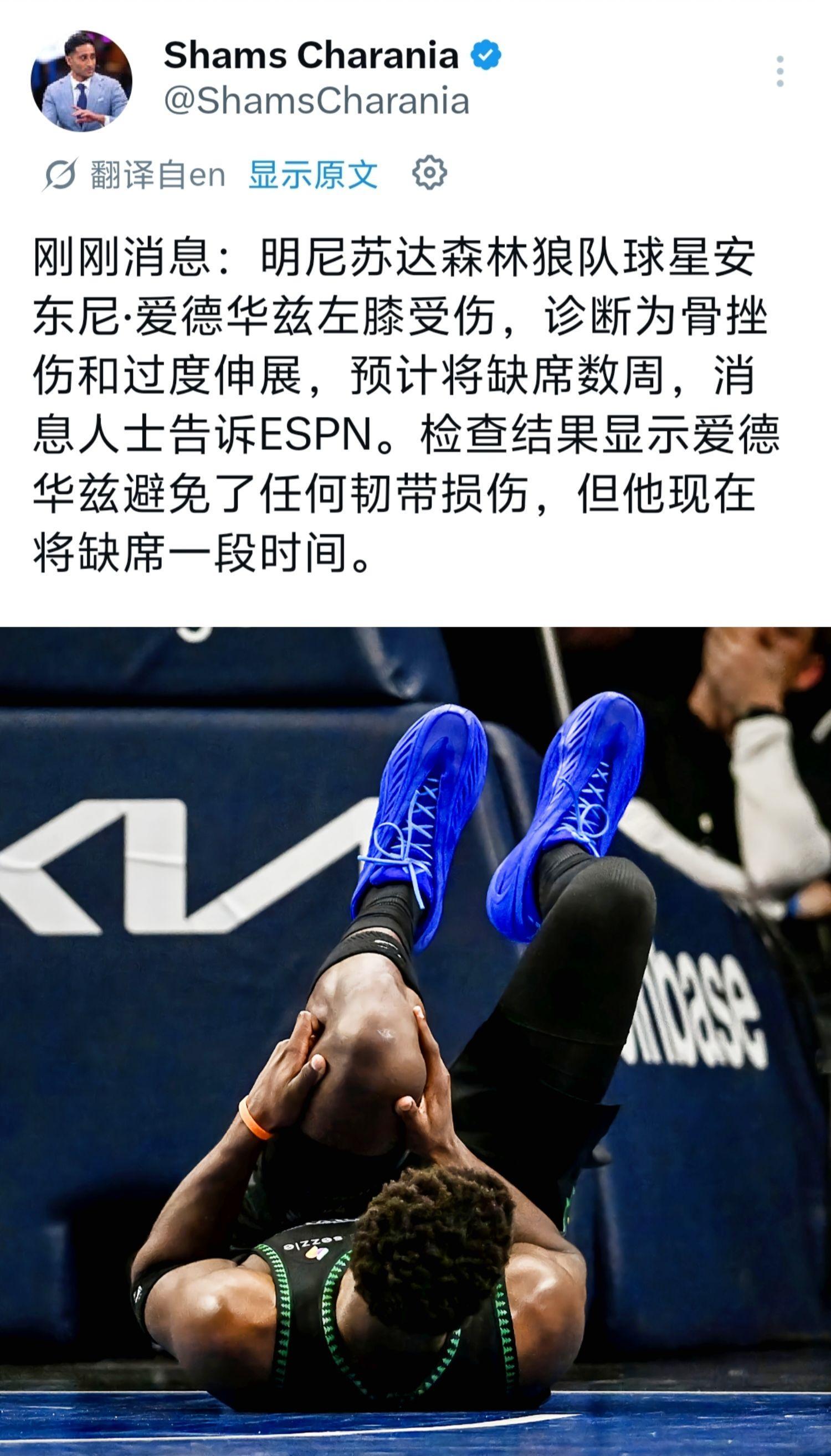 华子左膝受伤诊断为骨挫伤和过度伸展，无韧带损伤🤞🙏🏻