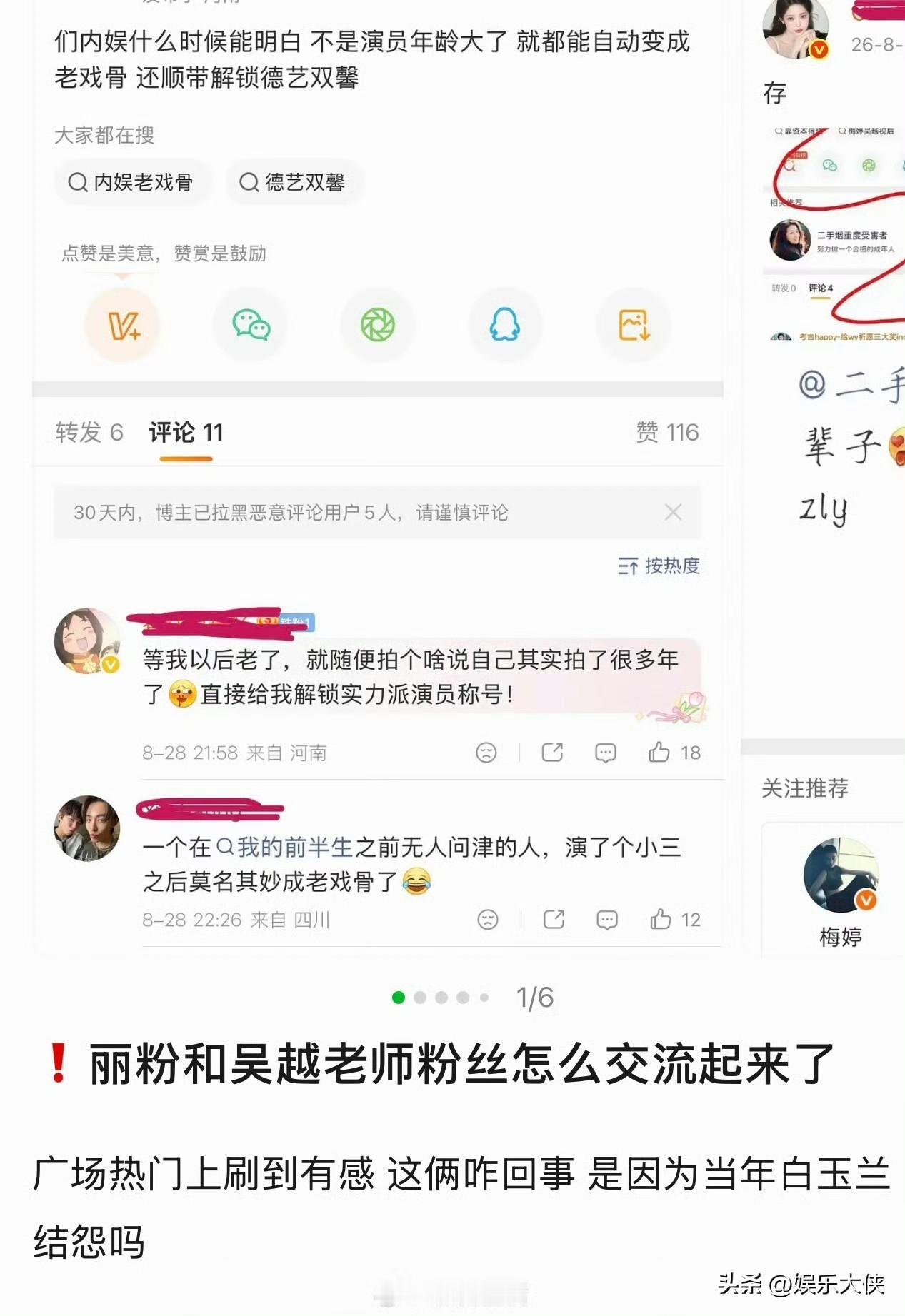 拿奖的挨骂，没拿奖的也被骂，2023白玉兰这一夜，两家粉丝彻底杠上了。
赵丽颖靠《风吹半夏》入围，人气、话题、收视全拉满，不少人觉得视后稳了。结果，吴越凭《县委大院》的艾鲜枝，把奖杯拿走了。
一个顶流，一个常青树，粉丝立马开战，比演技、比底蕴、比谁更配。吴越没接招，继续低调拍戏，业内导演和制片却