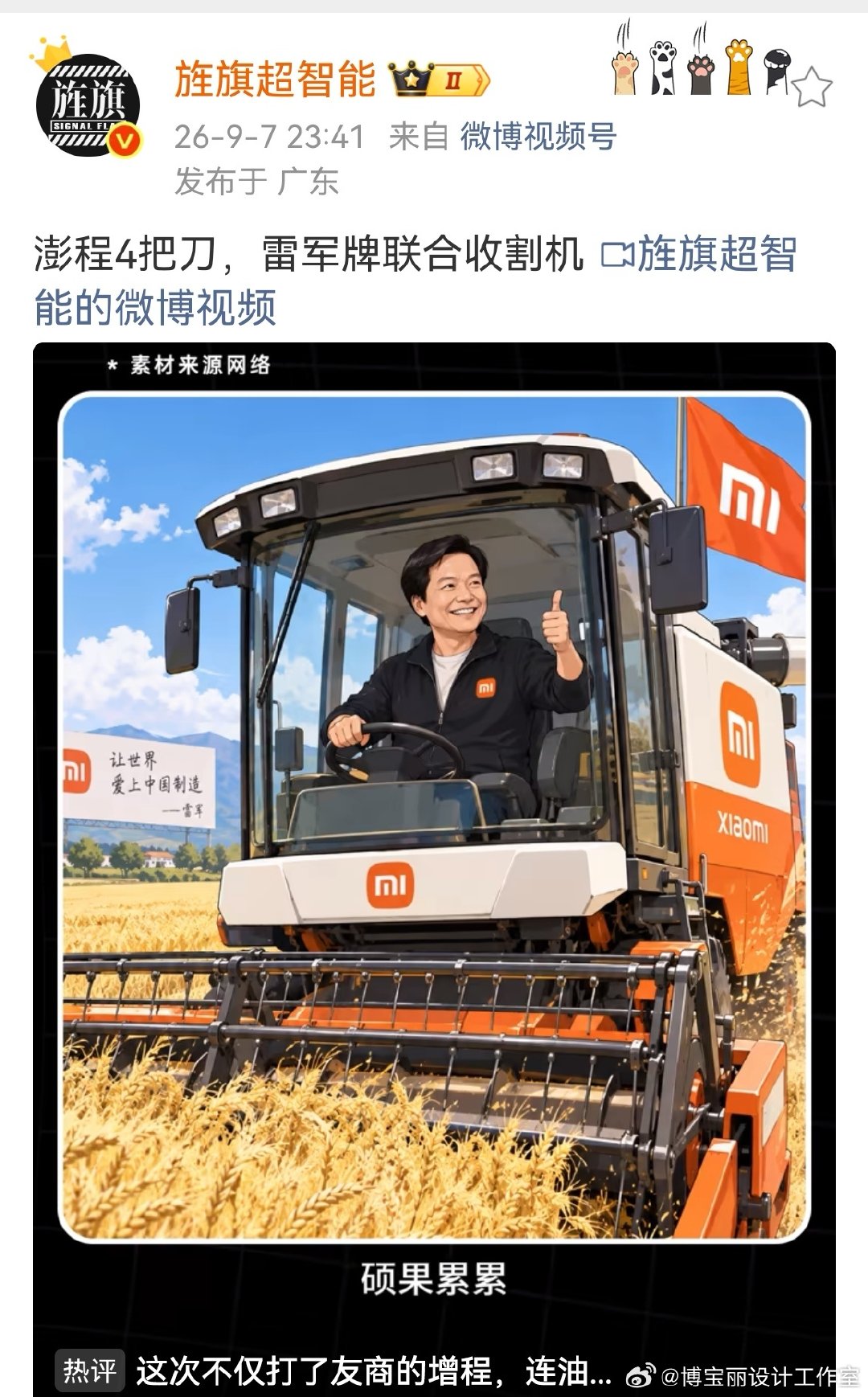 这个必须给艹老师点大大的赞[赞][赞][赞] ​