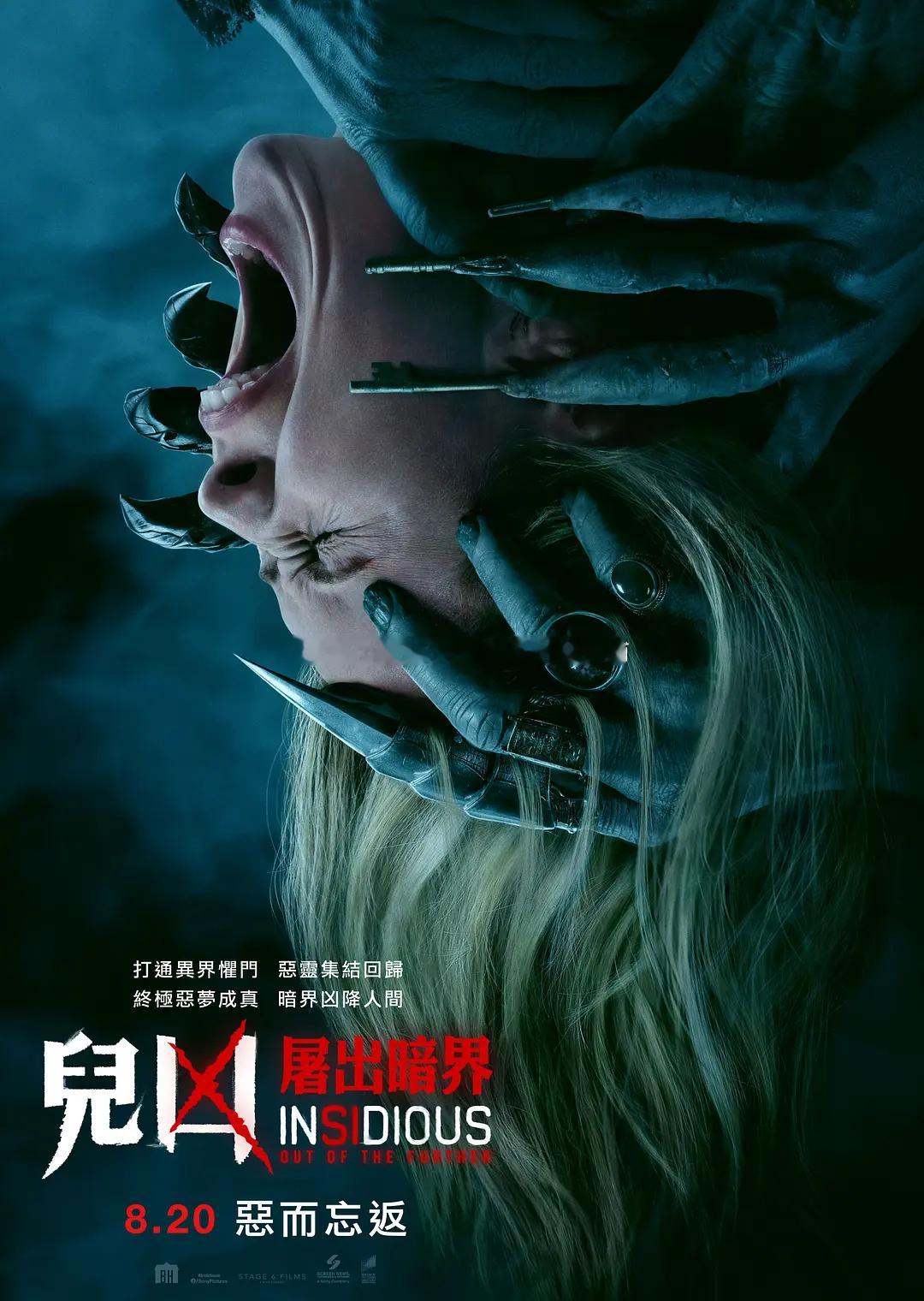 #电影# 潜伏6、百度&夸克、评论区拿、30天有效
Insidious: Out of the Further
主演: 阿梅利亚·伊芙 / 林·沙烨 / 萨姆·斯普卢尔
类型: 悬疑 / 惊悚 / 恐怖
上映日期: 2026-08-20(中国香港) / 2026-08-21(美国)
又名: 儿凶：屠出暗界(港) / 阴儿房：穿越阴深处(台) / 潜伏6：屠出暗界 / 潜伏6：血域 /  ​