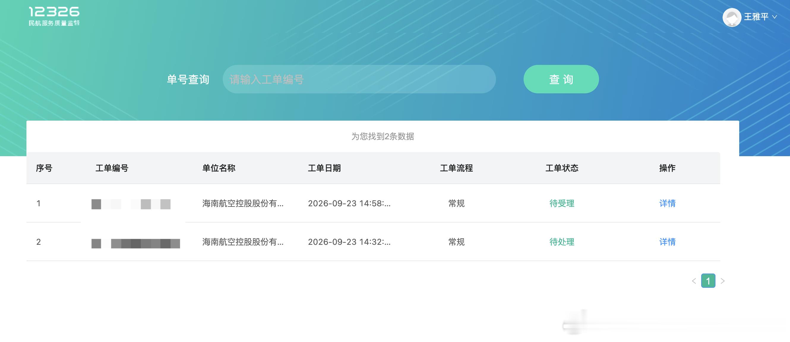 航司对民航局说退差价1080元，携程却对我说“无差价可退”？

本人通过携程购买上海-西安往返机票（订单尾号50751），原购公务舱遭非自愿降舱。

让人气愤的是：航司向民航局12326核算差价1080元；携程客服却先后回复“航司告知无差价可退”和“航司暂未告知可退”，前后自相矛盾，最后单方面结案，只 ​