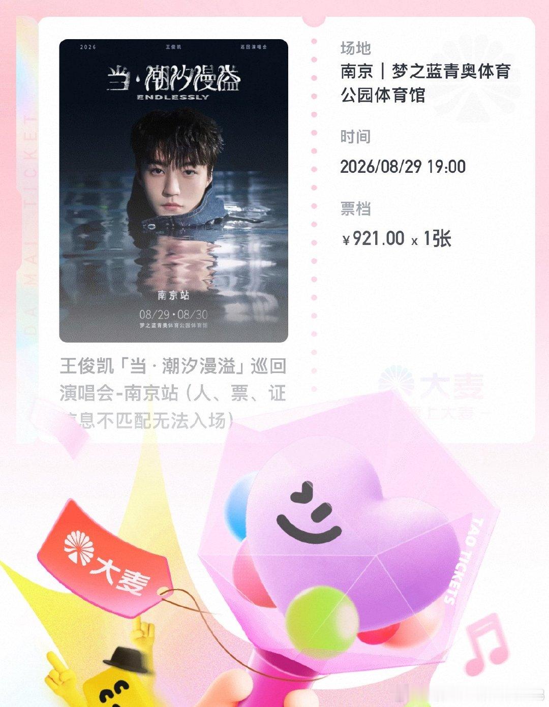 #王俊凯[超话]#  有没有一起租vivo手机的宝宝呀，我29号 ​
