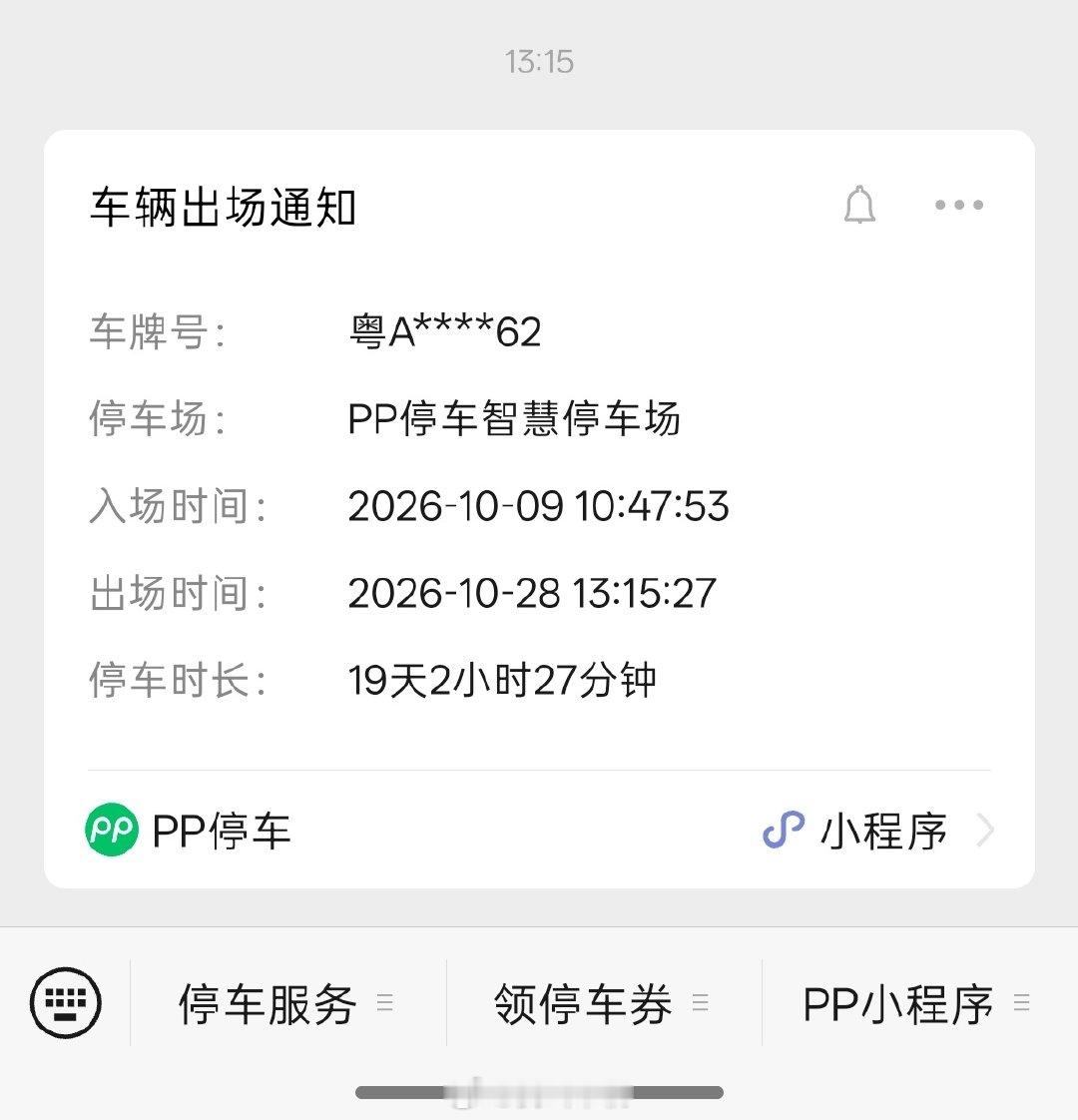 不知不觉这么久没开#车似生活的乐道 l80# 
车不脏，就是灰大。就想着下雨我就不用洗车了。简直是天才！ ​
