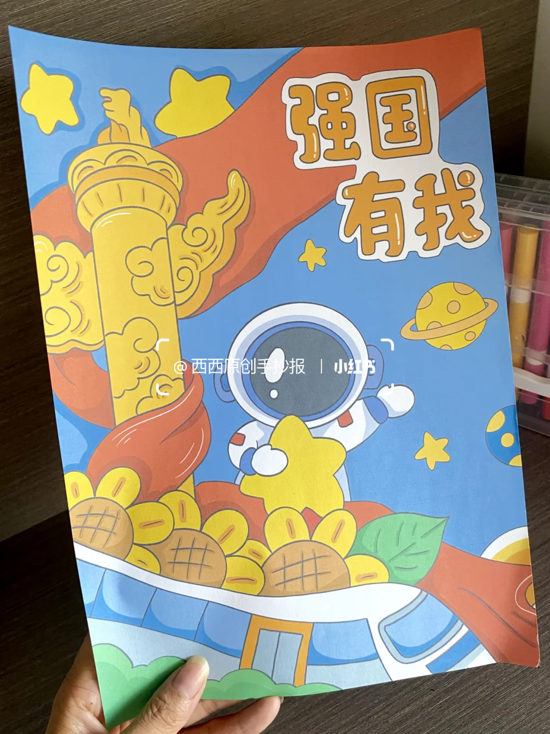 强国有我手抄报模板🔥国庆节爱国主题绘画