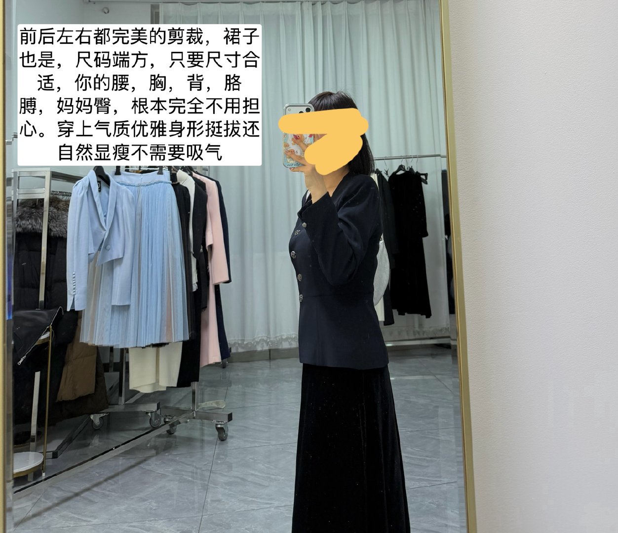 JONS丝绒半裙和大美夏套装。
