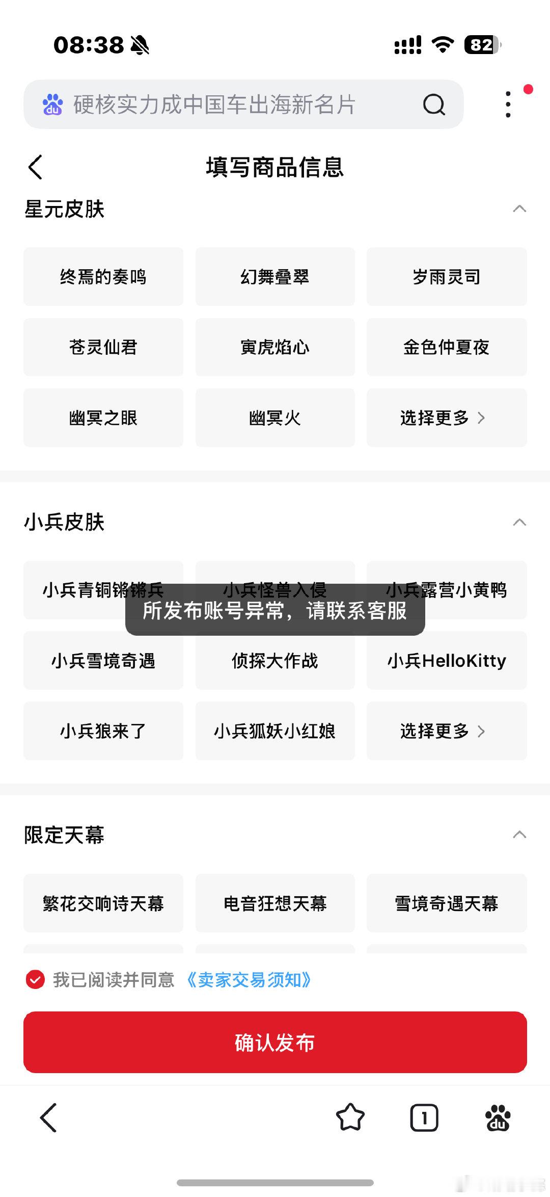 #荣耀茶话会[超话]#  有没有老婆知道这是为什么 因为我巅峰赛禁榜了吗 ​