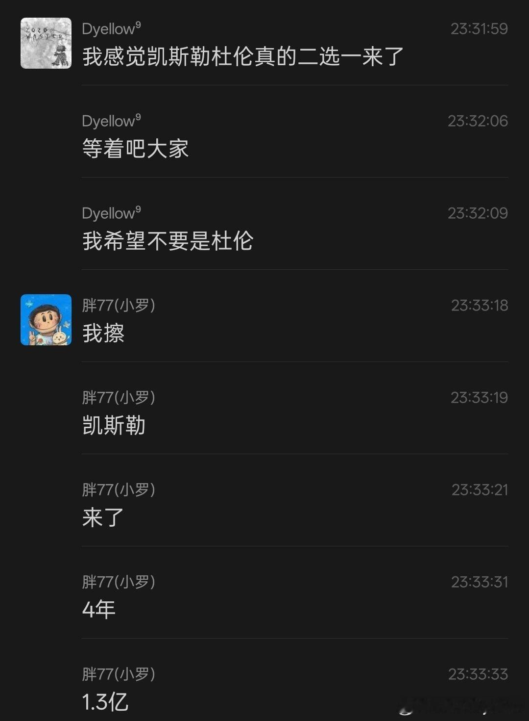 不要是杜伦也没说这么这么贵拿凯斯勒啊我滴乖[允悲][超话]​