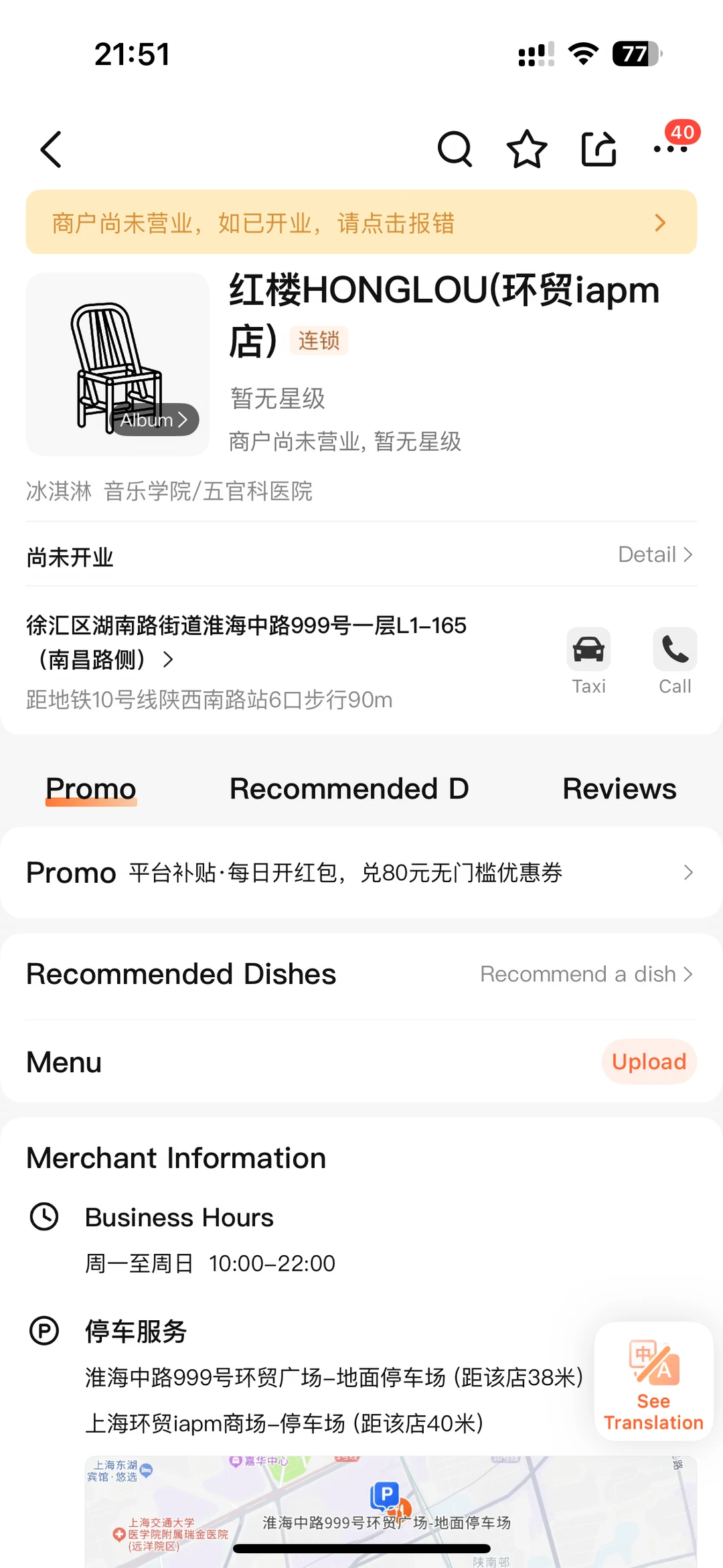 啊啊啊环贸终于要开了🥹！！！！！
