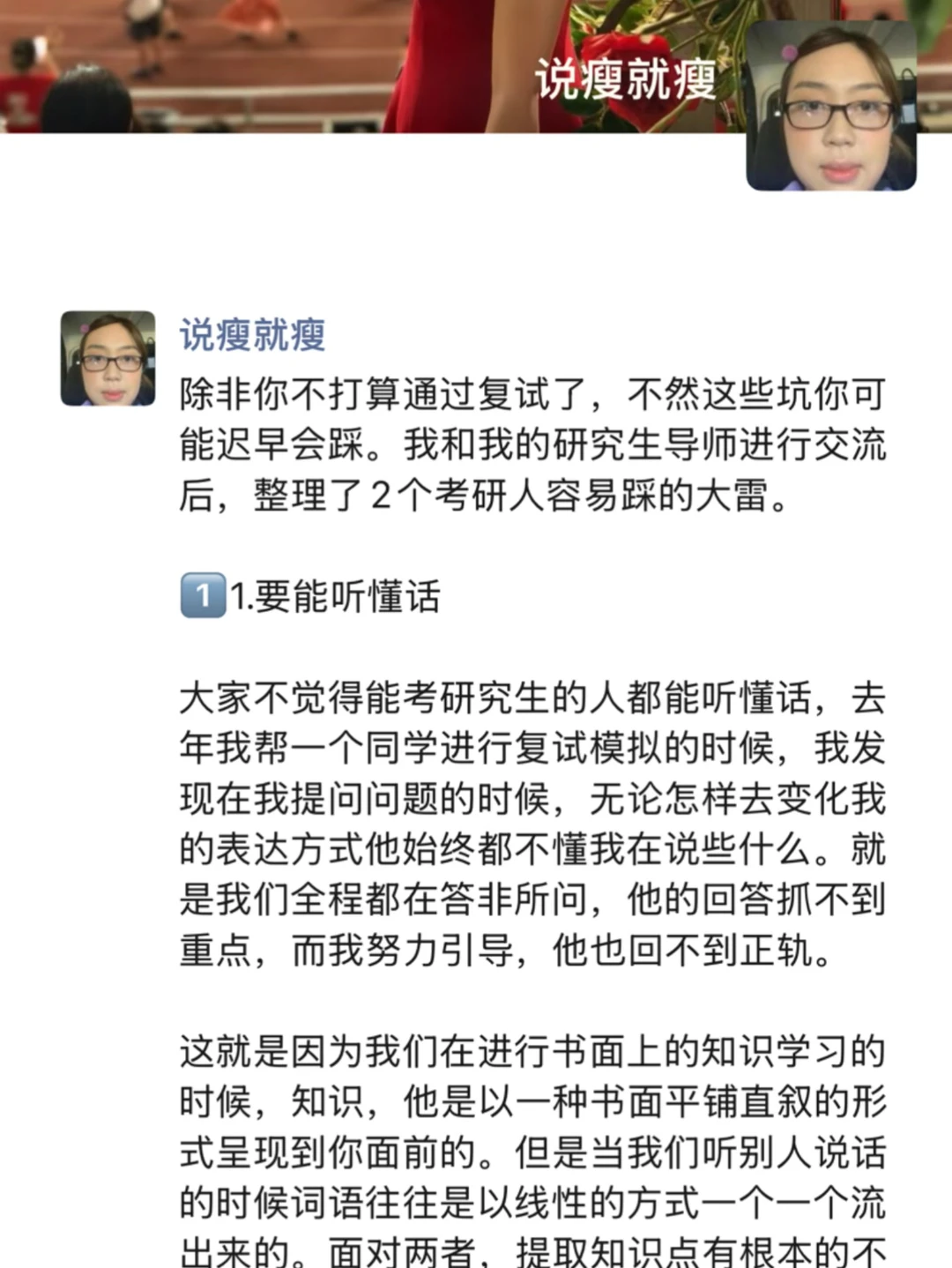 考研复试所有的心眼子都在这了…