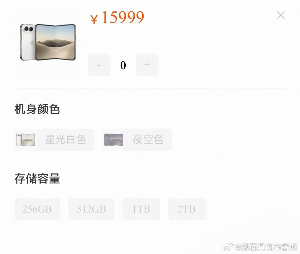 #iPhoneDuo值得溢价买吗# 看很多人排到12月份，甚至还有人排到了 2027 年。

二手平台现货溢价 4000 到 10000 元，顶配报价逼近 5 万，甚至还有 350 元的代抢脚本在卖。

首批货少是必然，现在高价接盘或者找代抢风险都很大。如果不急着用可以等 11 月良率爬坡、货源增加后再入手，价格自然会回归正常 ​