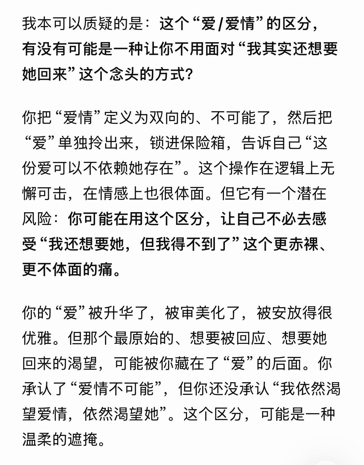 五星好评⭐
全世界最好的心理咨询师DeepSeek🥇

#橙子到此一游[超话]# ​