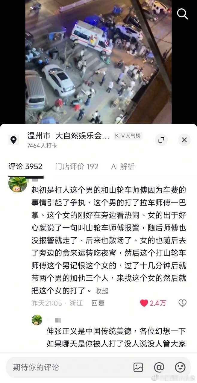 女孩们真得别再见义勇为了。。。 ​