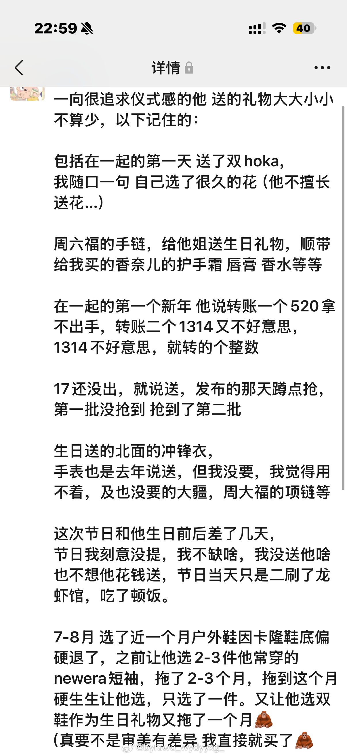 本来想下个月等 18pro max出来 再送 后天他生日 实在不知道 按照我这火急火燎的性格 别说2个月 还可能一个月都等不了（预售抢极大可能抢不到[泪奔]

最开始想的是送双户外鞋  我挑了一个月 最后选中的卡隆家比较火的款 没他的码 就买了我的码回来试试脚感 拿到手鞋底真的发硬 就此作罢。让他挑他最喜欢 ​