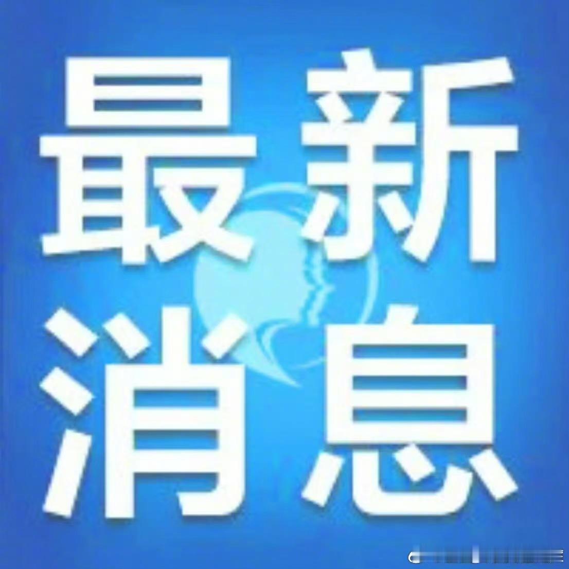 【#支持落实将双价HPV疫苗纳入国家免疫规划#】在今天上午国新办举行“开局起步‘十五五’”系列主题新闻发布会上，财政部有关负责人介绍，在基本医疗卫生服务方面，今年居民医保财政补助标准进一步提高，减轻人民群众看病费用负担。支持落实将双价HPV疫苗纳入国家免疫规划。推动为年满13周岁的女童做好 ​