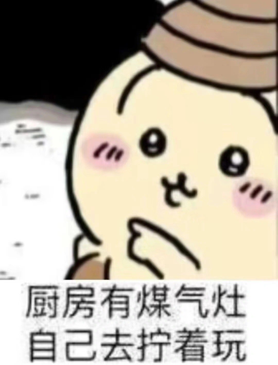 Chiikawa表情包