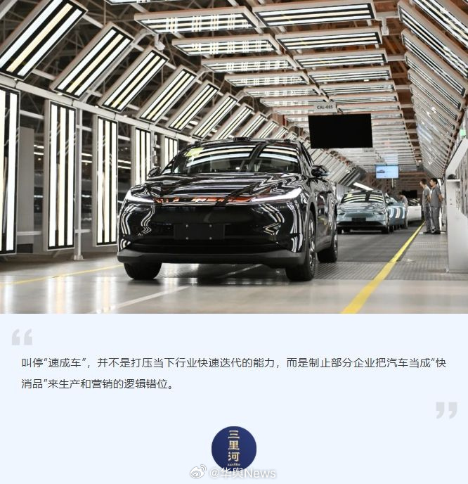 【不能让消费者做】“速成车”正在被叫停。最近一段时间，汽车行业里的几则...