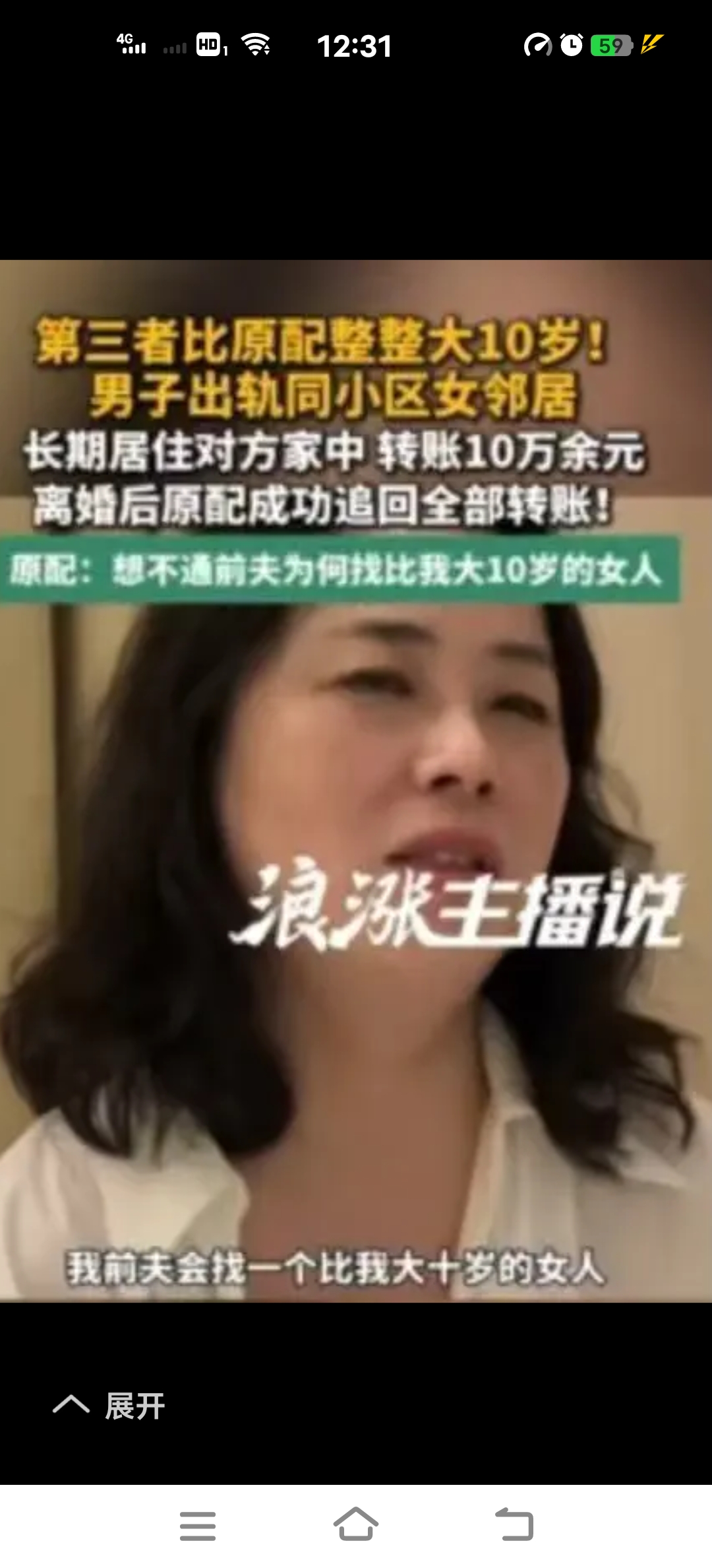 男子出轨同小区女邻居并长期住其家中，原配妻子：“想不通，第三者比我大10岁！他找个年轻漂亮的我也能好受一点，这是图什么呢？”网友：正常男人都喜欢找年轻漂亮的，只有一种可能，他不正常……
婚姻最伤人的从来不是大吵大闹，而是猝不及防的背叛。朝夕相伴的枕边人，悄悄背离家庭底线，让原本安稳的生活轰然崩塌。一