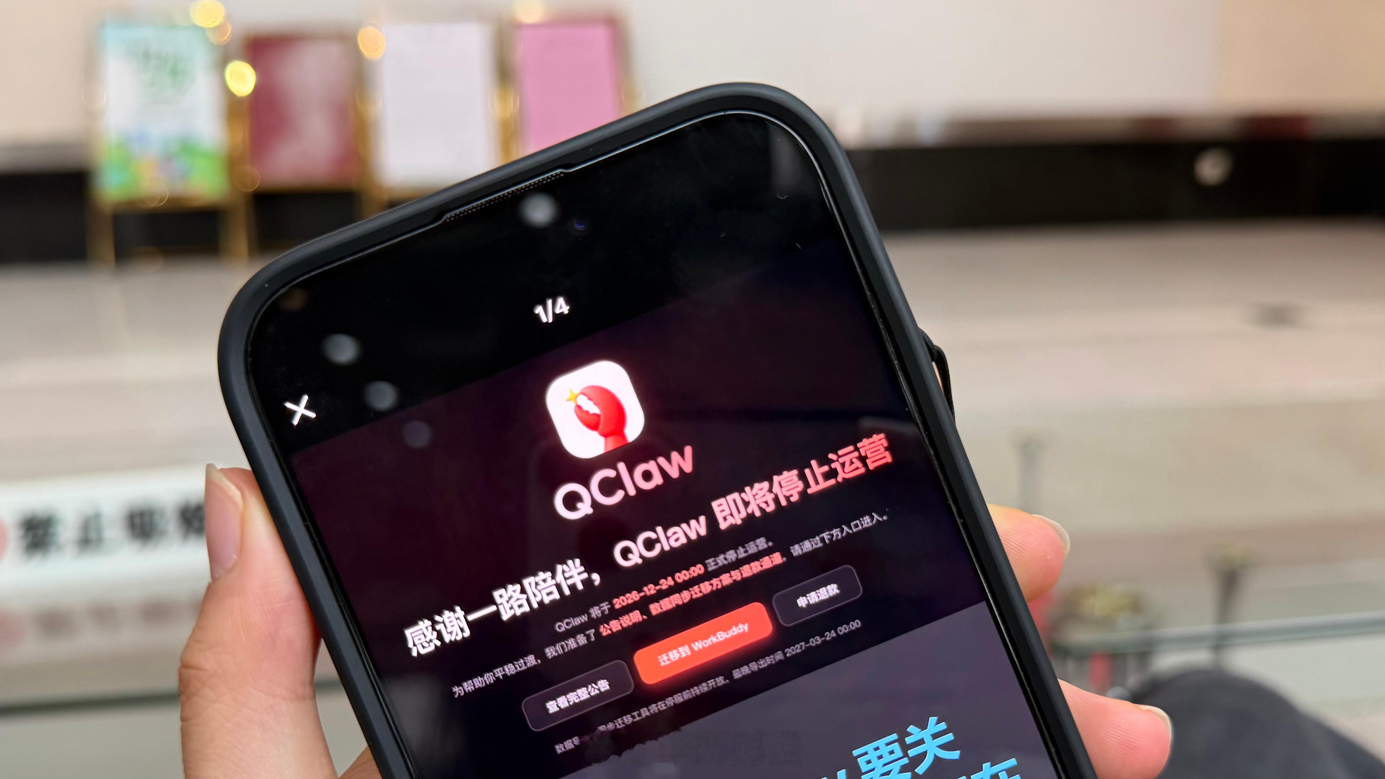 【#腾讯QClaw关闭新用户注册通道#，存量用户未消耗的套餐可申请退款】9月24日，腾讯旗下AI Agent产品QClaw发布停运公告。这款今年3月上线的办公AI工具，将于2026年12月24日00:00正式停止运营，产品生命周期不足一年。据公告，目前该产品已关闭新用户注册、付费订阅及续费通道，同步终止自动续费功能。 ​