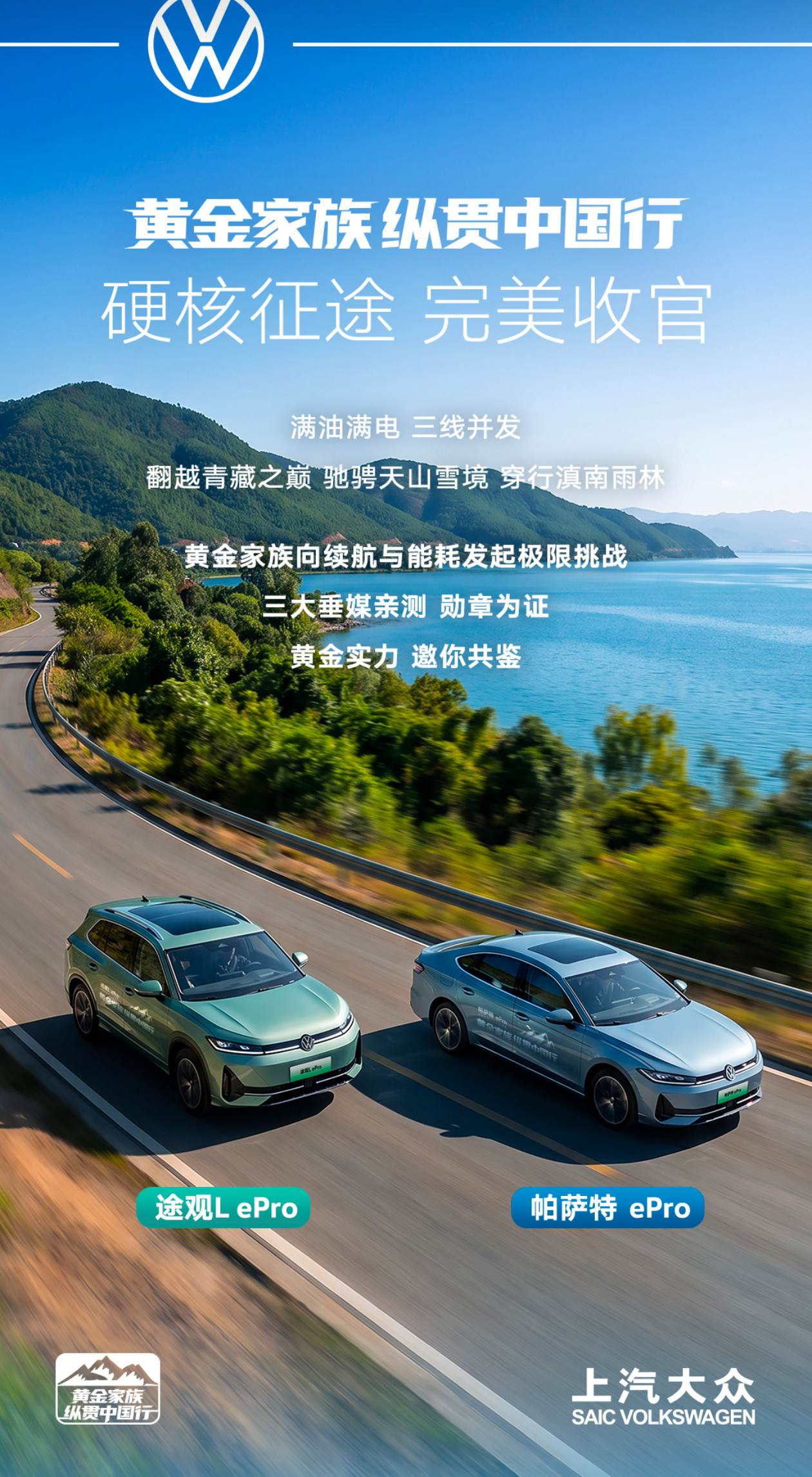 开车十几年，试驾过无数车型，这次上汽大众7月夏日风暴活动，我专程到店完...