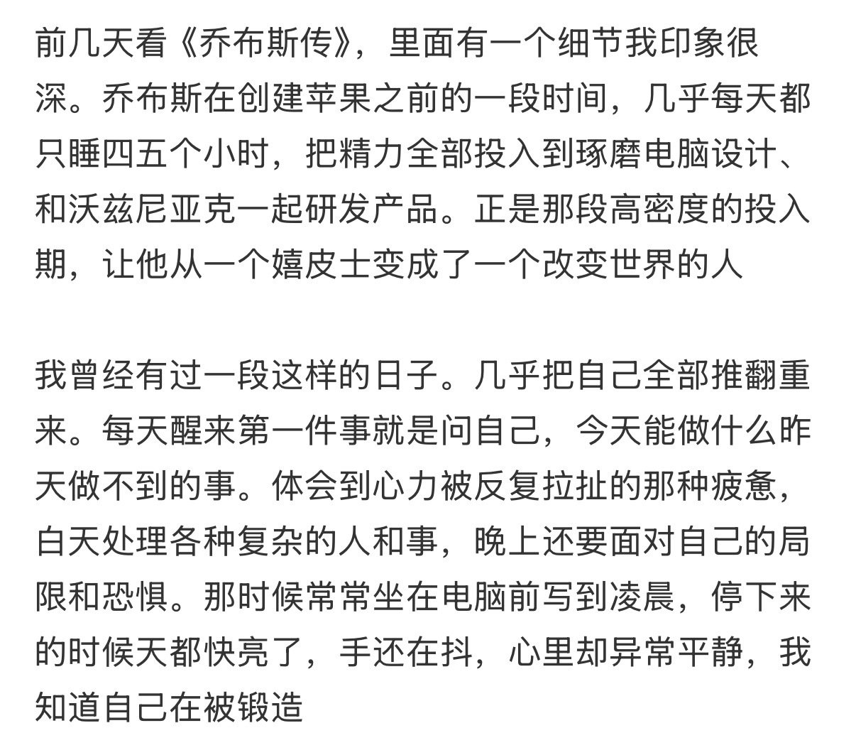 #普通人苦练篮球的意义# 我之前练习打篮球，是不想一直待在舒适区里，篮球是一个全新的领域，我可以通过不断强化自己达到征服他的目的，这个过程很爽 ​