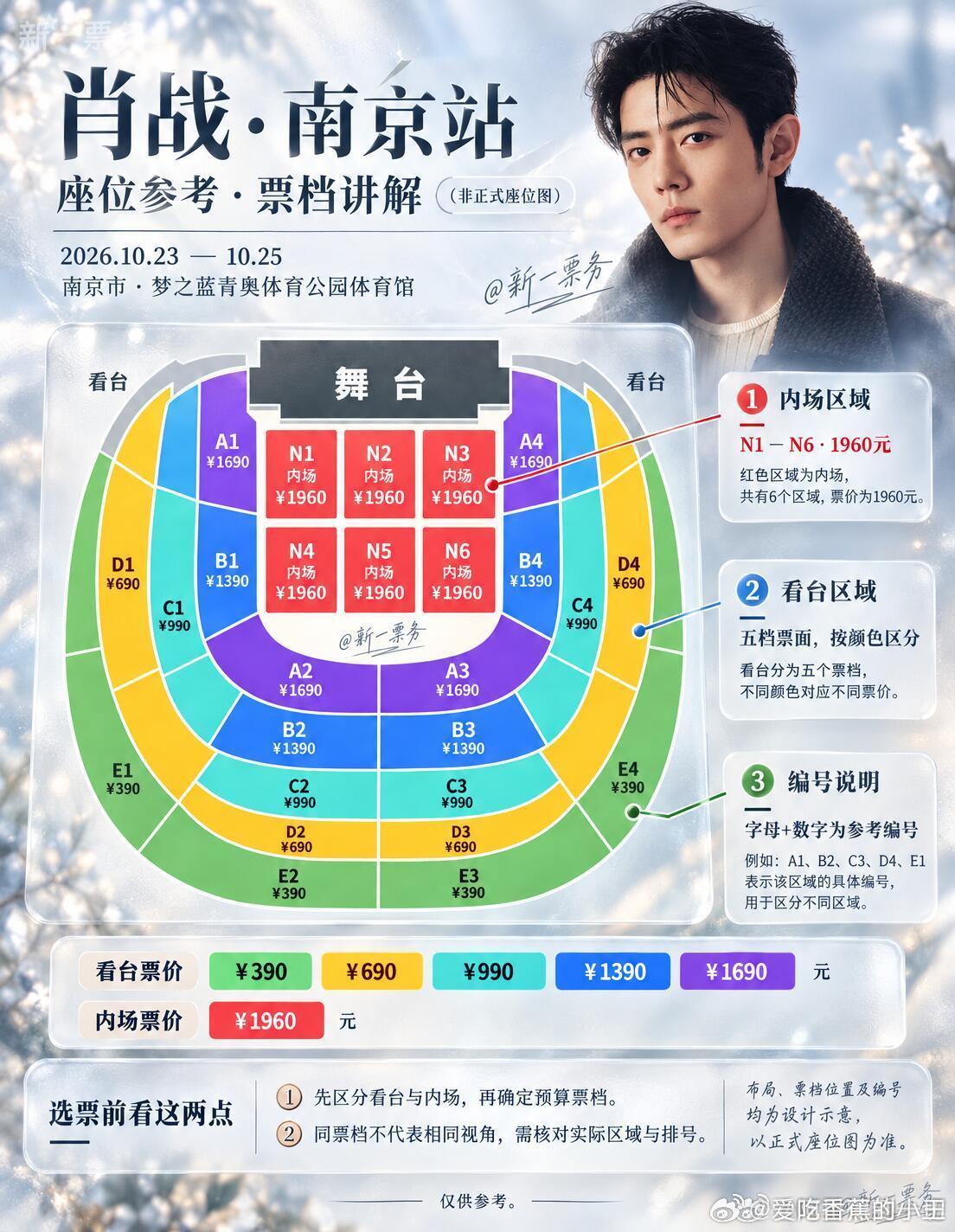 bs音乐#肖战演唱会所有人公平抢票#👍🏻
最打动的一点，是主办方配合他坚持公平抢票，人人机会均等。
他一直不希望粉丝为了看演唱会付出额外高昂的成本，不鼓励大家去收黄牛票。
从男团时期一路历练，唱跳功底扎实，舞台品质值得期待。不少粉丝自发结伴一起蹲抢票，坚持只走官方渠道。
演唱会本该是 ​