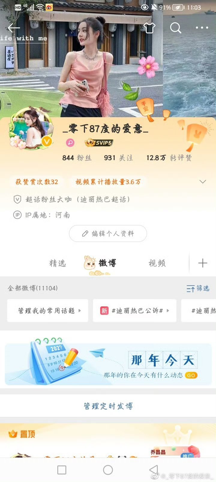 三年前我的这两个id有没有人认识的[偷乐] ​​​