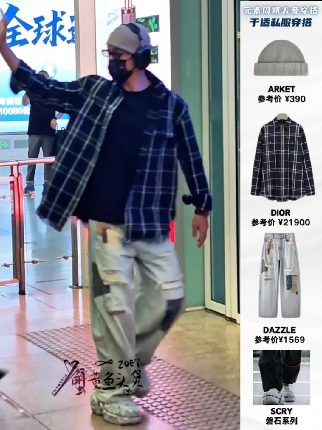 于适同款‼️没人发现他真的很会穿吗？