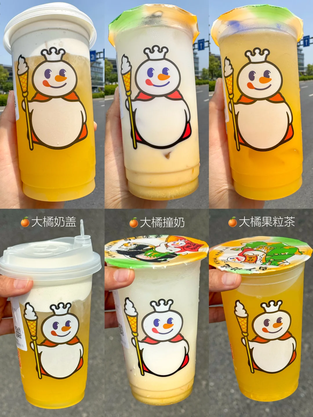 雪王，我同意你成为橘子主理人！