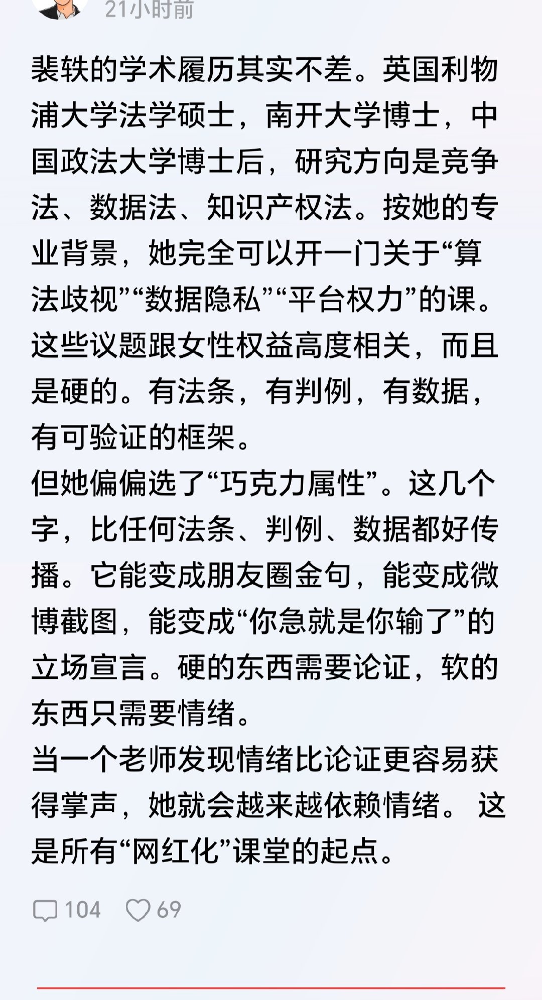 这就看出了第一学历的重要性，后面啥硕士博士都可以有路子拿到，这世上也就高考相对来说最公平。 ​