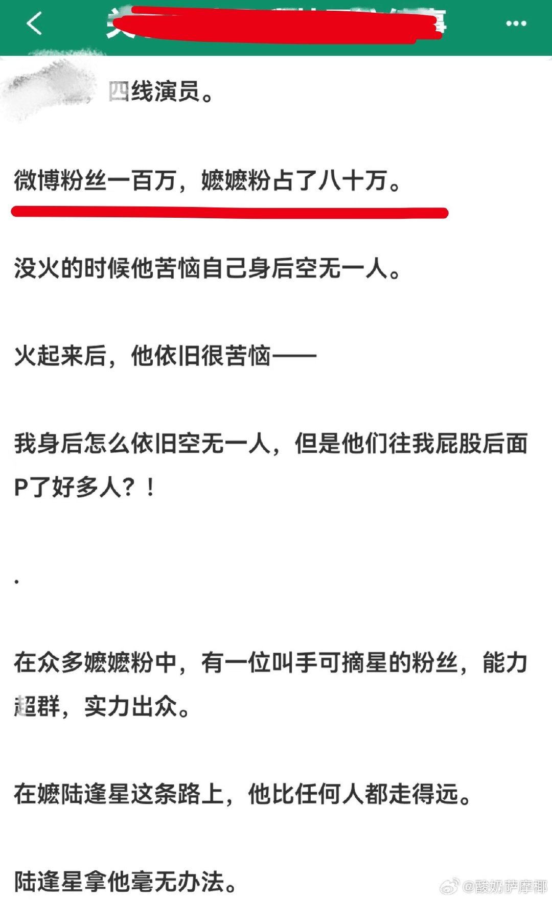 对这篇文没意见但脑海里逐渐浮现出了 张颂文 于和伟 王宝强的脸[跪了] ​