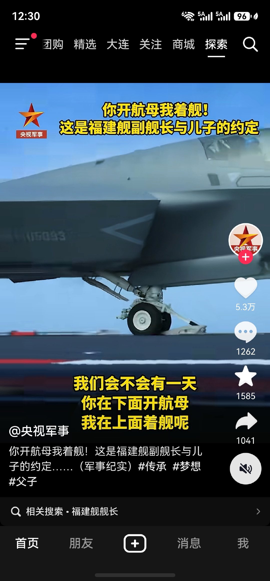 评论里阴阳怪气的知不知道飞舰载机是真的会牺牲啊 ​