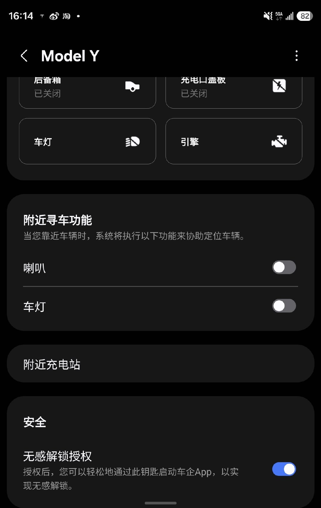 三星钱包能完整车控特斯拉，可以 ​