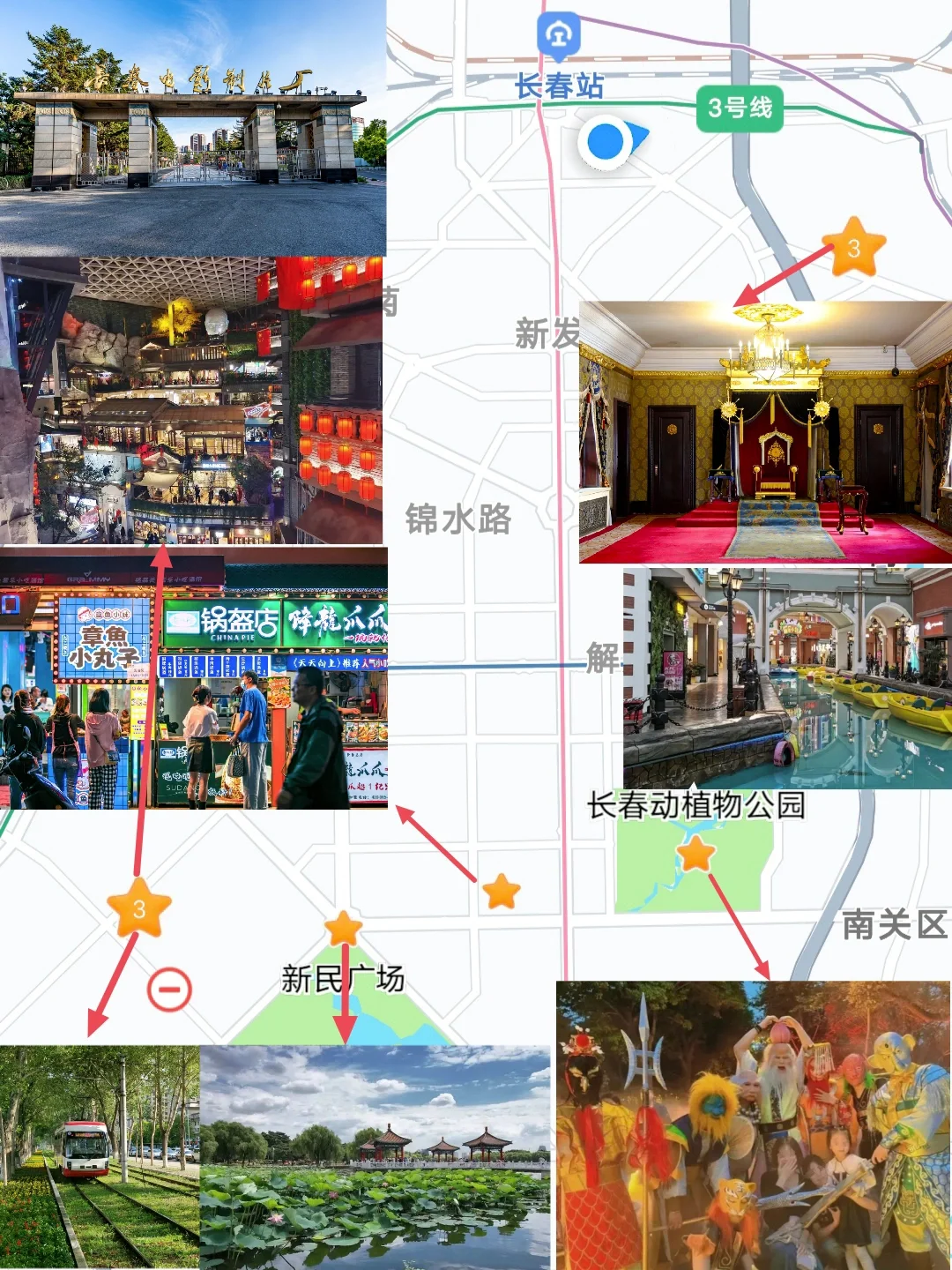 长春也可以给你充实的一天，经典一日游路线