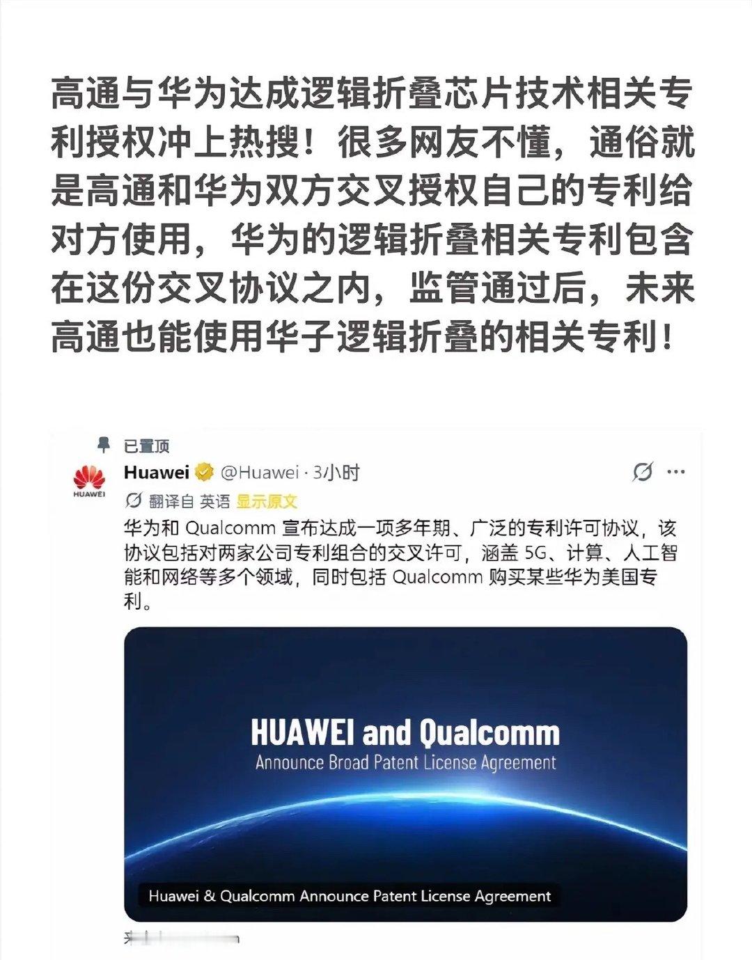 华为韬定律
打个比方：
芯片像城市，晶体管是房子。
摩尔定律：把房子越做越小，一块地里塞更多房子。
韬定律：房子大小不变，把道路改成立体立交，把部分楼房上下叠起来，缩短信号跑的距离，减少绕路。信号跑的更快，芯片性能、省电程度直接提升。 ​