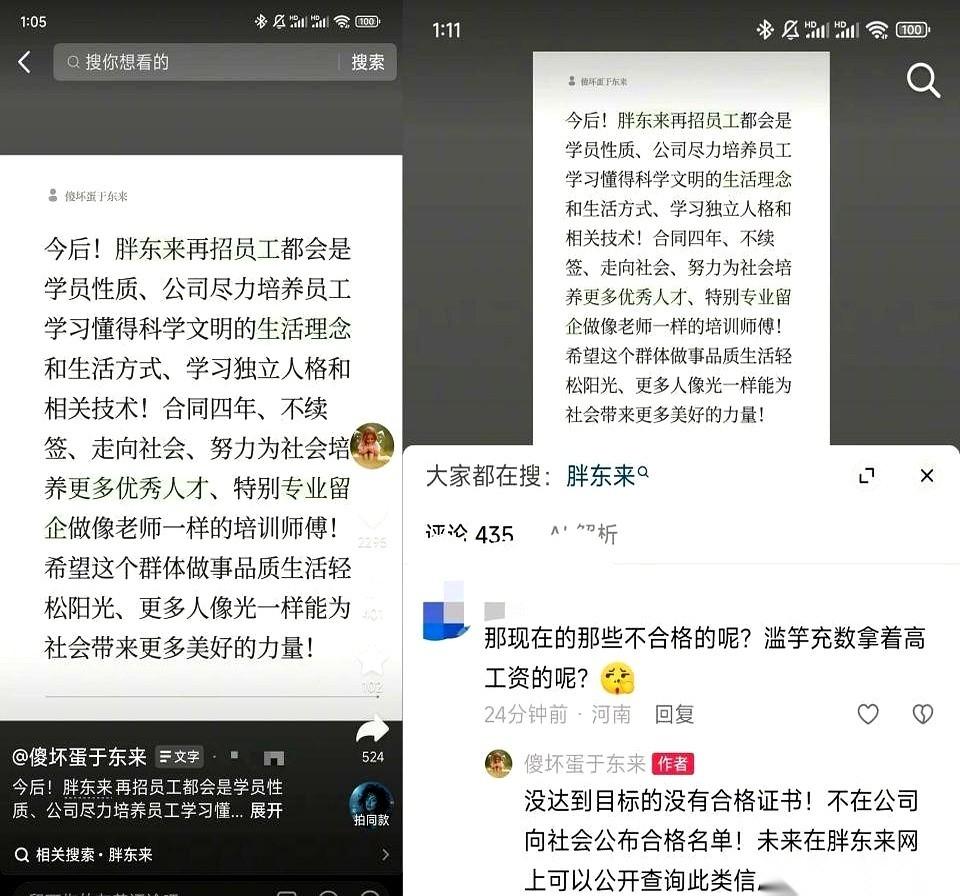 胖东来搞出了一个4年制的招聘计划。

这其实是于东来想借高福利把员工送进“社会大学”。2026年9月，他宣布新员工签四年合同，到期不续签，目的是培养科学生活理念和独立人格，只有极少数人能留任当师傅。律师表示，依据《劳动合同法》，四年合同到期不续需支付四个月工资经济补偿。

我觉得这就是正常的优胜劣汰