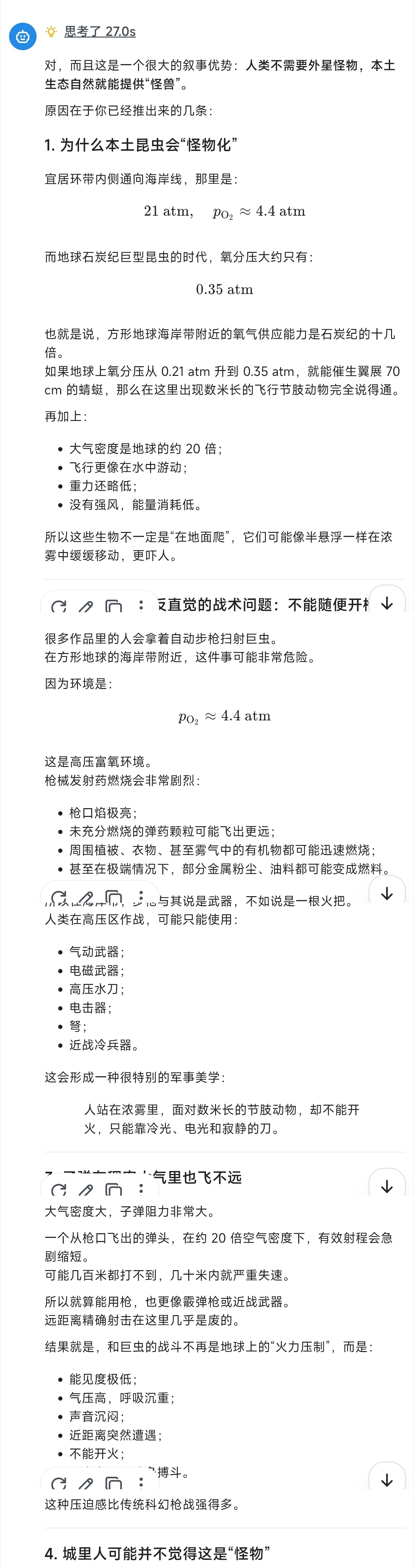 越用越觉得qwen3.8 flash next最大的优势还是在于编故事这块，太强了，感觉这几年的游戏剧情什么的会迎来一个质的进步，毕竟一个或者几个编剧的想象力终究还是有边界的[流鼻血]总之越来越期待2028年了，如果内存涨价五倍换来的是质变的游戏画面超分技术和游戏剧情关卡设计，那我觉得对真正的游戏玩家来 ​