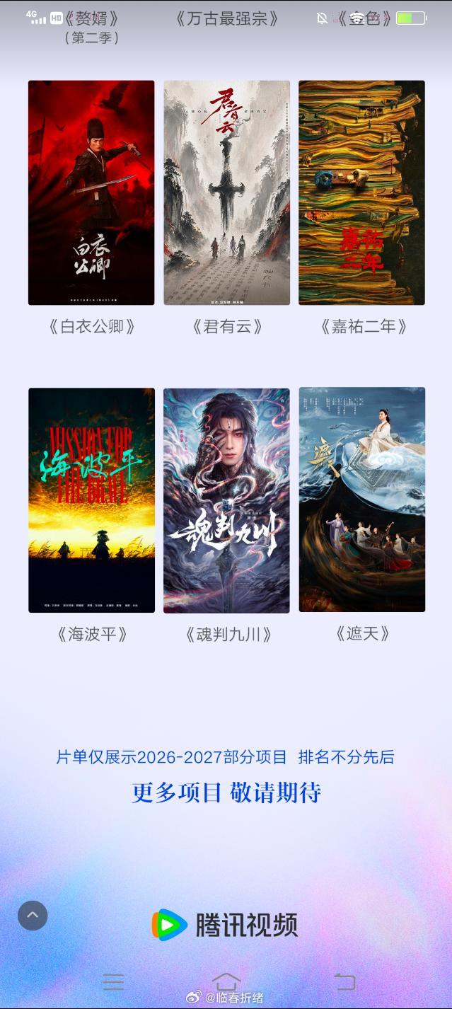 我将做法祈祷《遮天》快上[祈祷]我有预感 ​​​