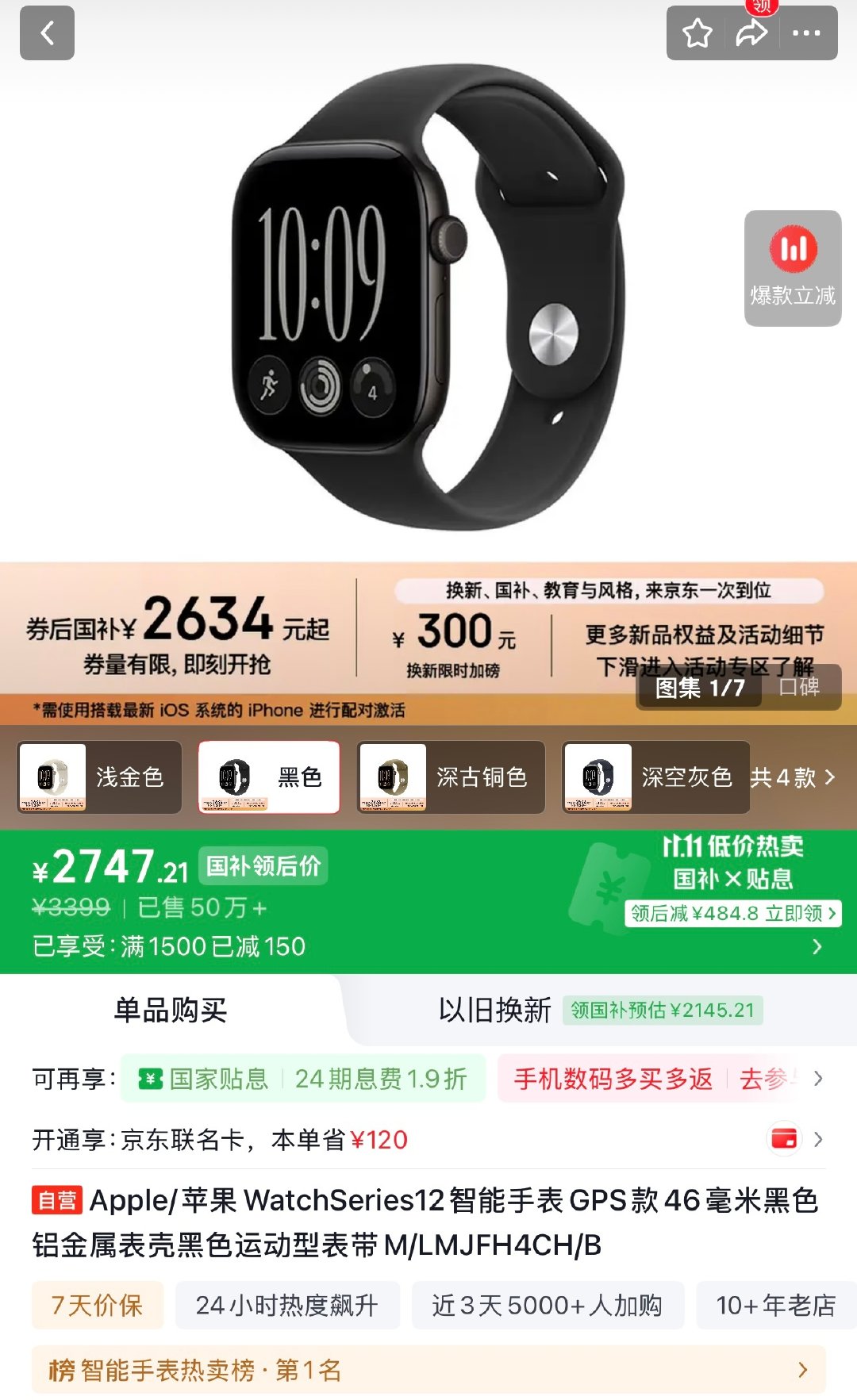 价格：￥3399