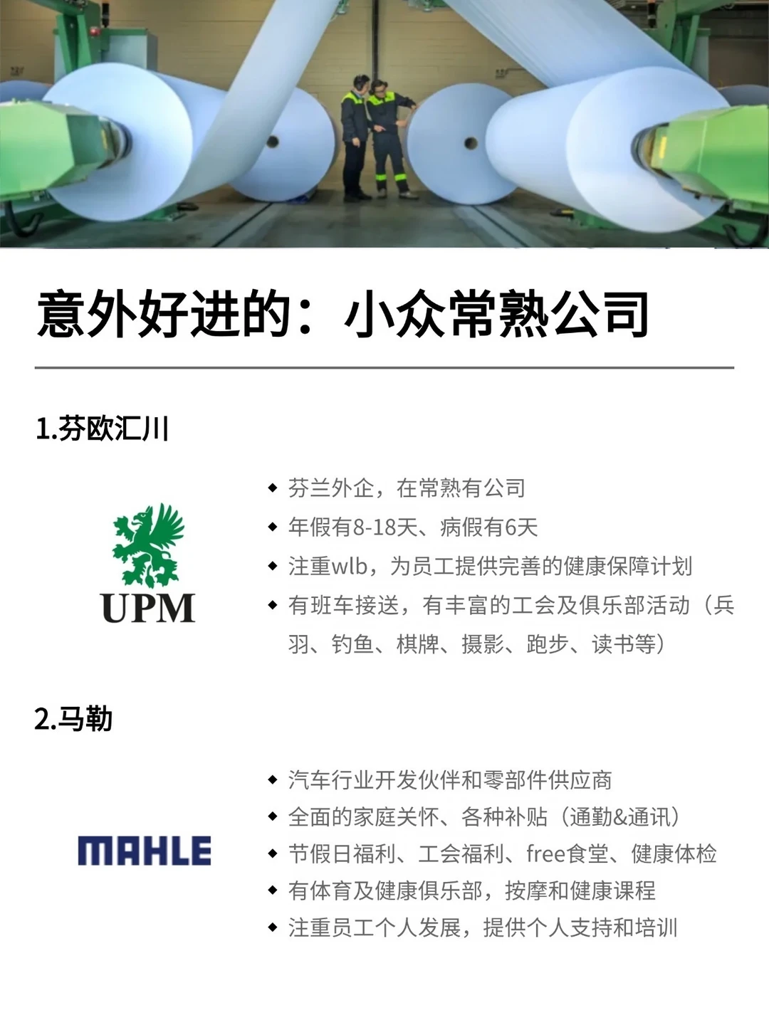 6月去投意外好进的：常熟公司