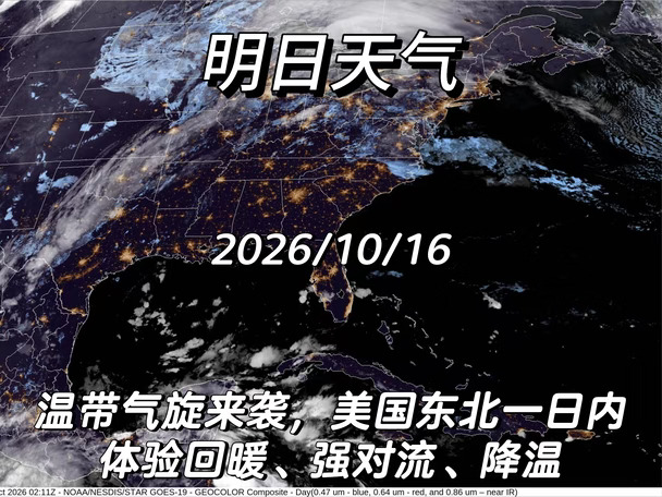 气旋来袭，美东北一日内体验夏日强对流速冻