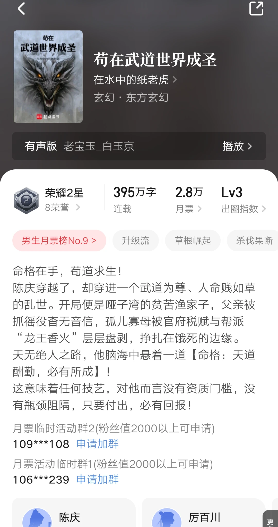 近期发现写的不错的武圣文，越来越好看！