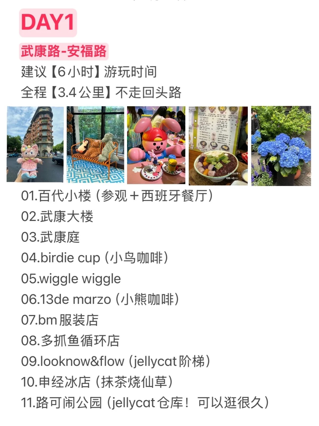 上海Citywalk4大路线‼️武康路淮海中路